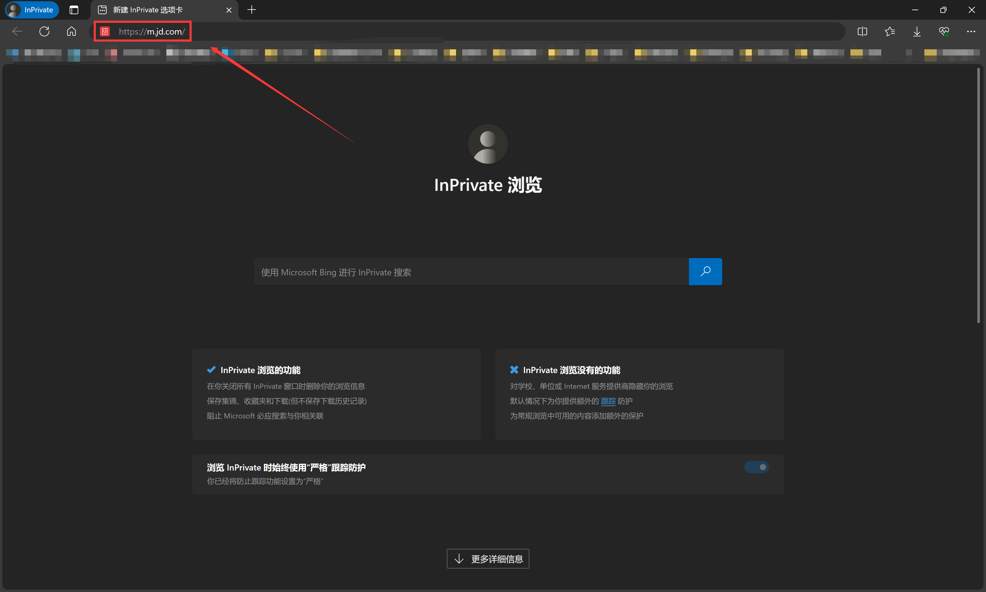 小白详解获取京东Cookie教程电脑版